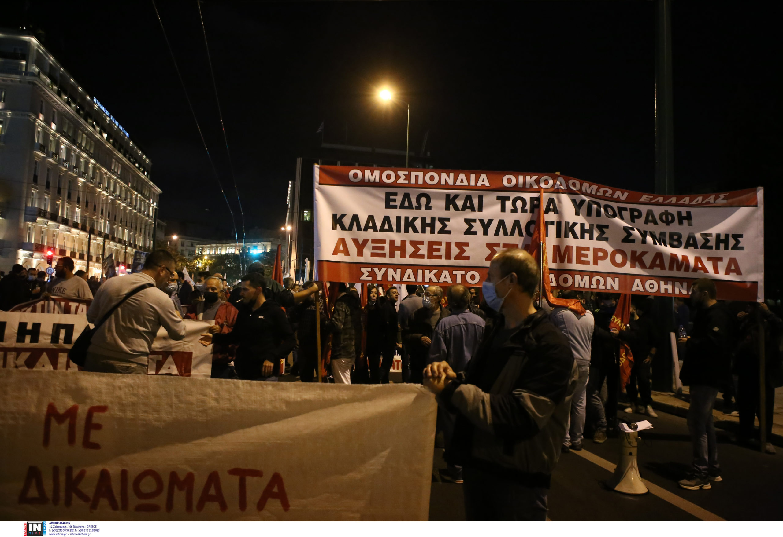 πανεργατικό συλλαλητήριο Αθήνα