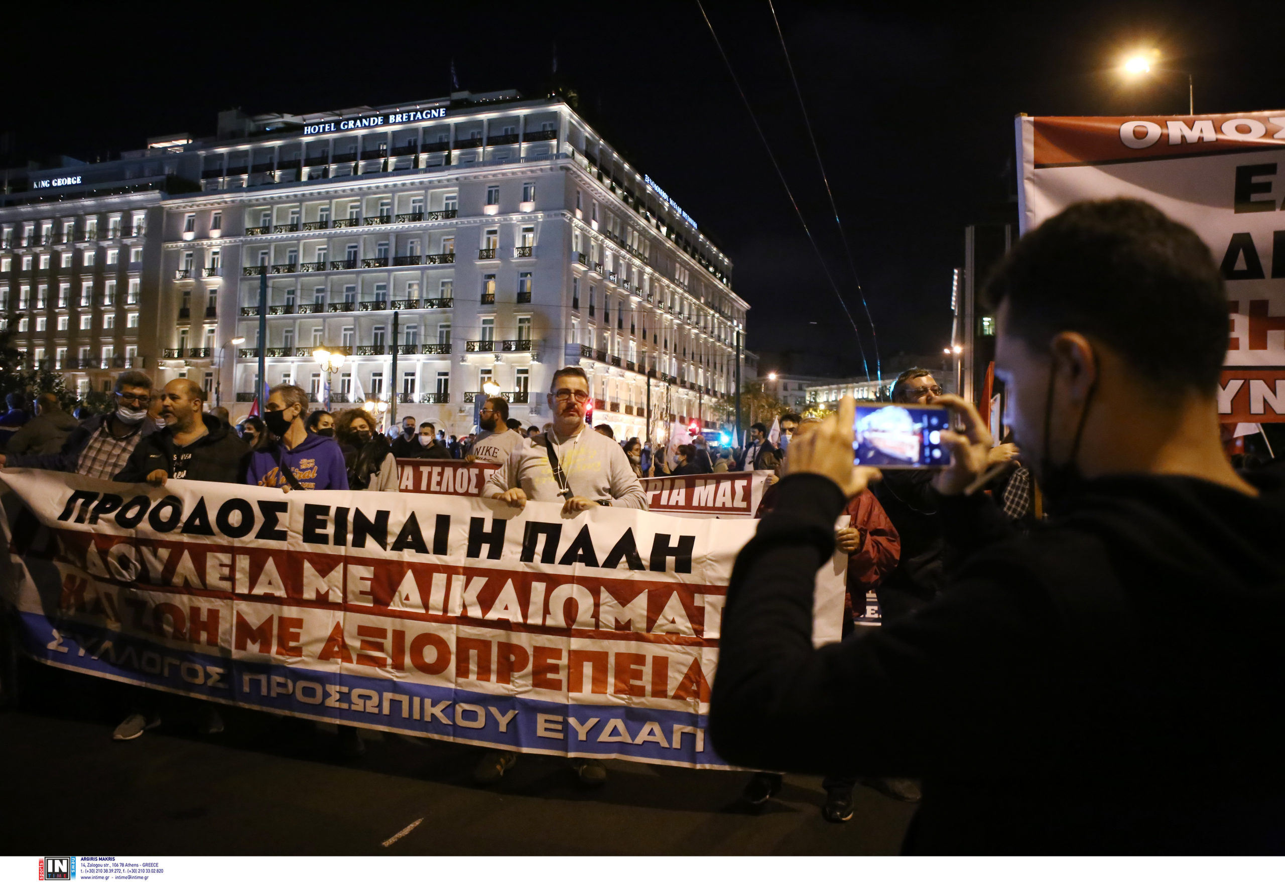 πανεργατικό συλλαλητήριο Αθήνα