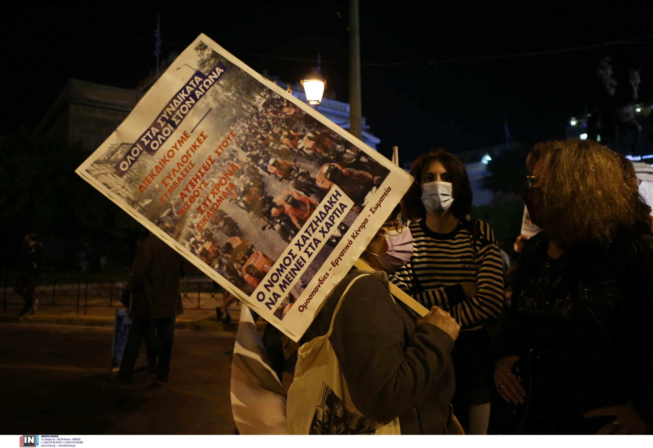 πανεργατικό συλλαλητήριο Αθήνα