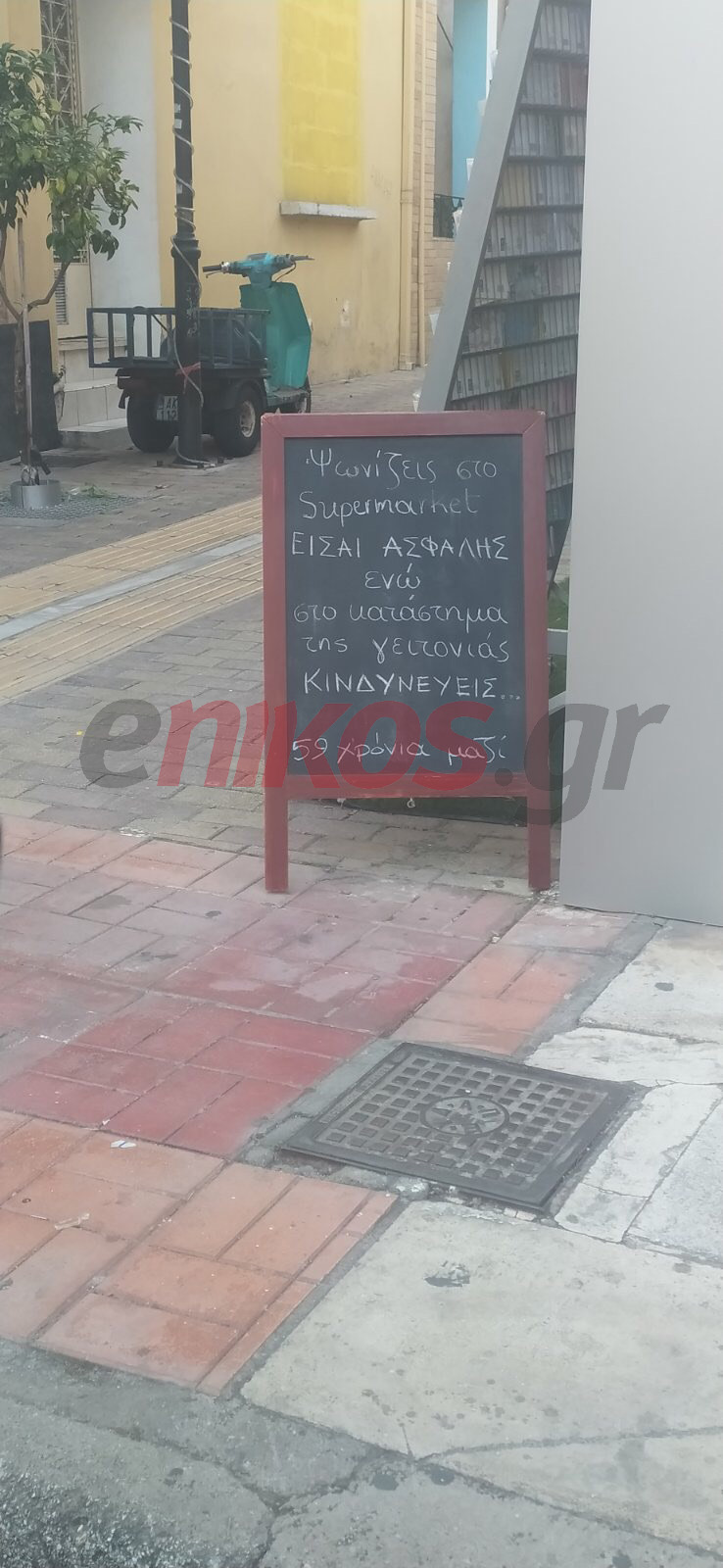 Βιβλιοπωλείο ταμπέλα μετρα