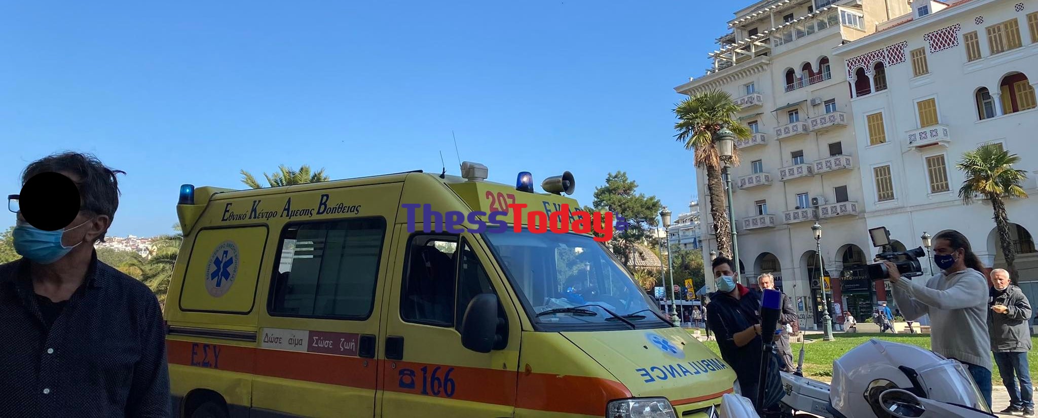 Θεσσαλονίκη συμπλοκή