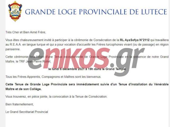 Τουρκική στοά Παρίσι