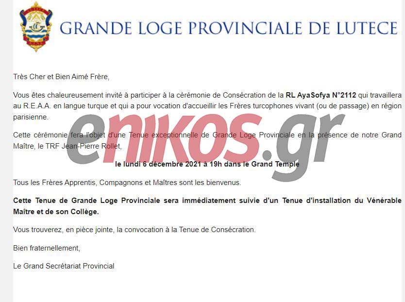 Τουρκική στοά Παρίσι