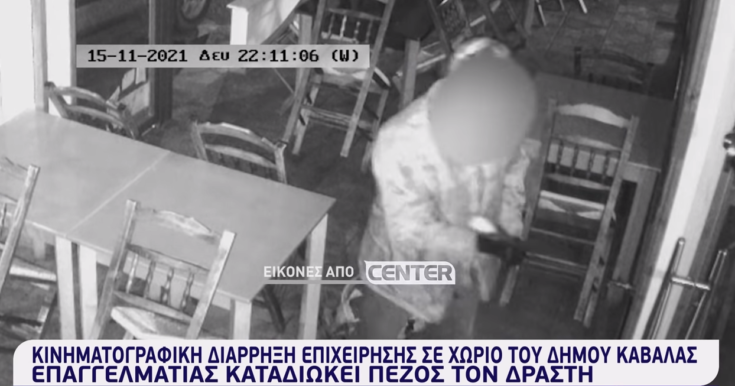 Τσεκούρι Καβάλα