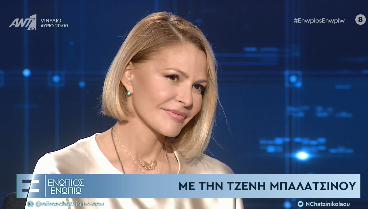 Τζένη Μπαλατσινού: Αυτοπροσδιορίζομαι ως μάνα – Τι είπε για το ατύχημα της κόρης της