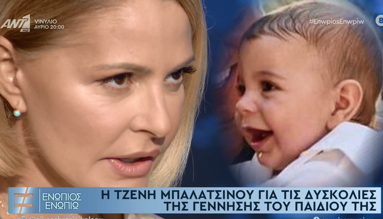 Συγκινημένη η Τζένη Μπαλατσινού: Η δύσκολη γέννα και η περιπέτεια υγείας