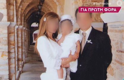 βάπτιση Χαλάνδρι