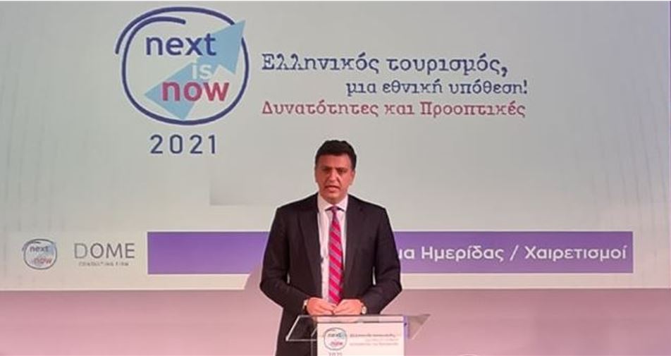 Βασίλης Κικίλιας - Next is Now