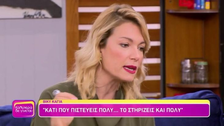 Βίκυ Καγιά στο "Καλύτερα δεν γίνεται"