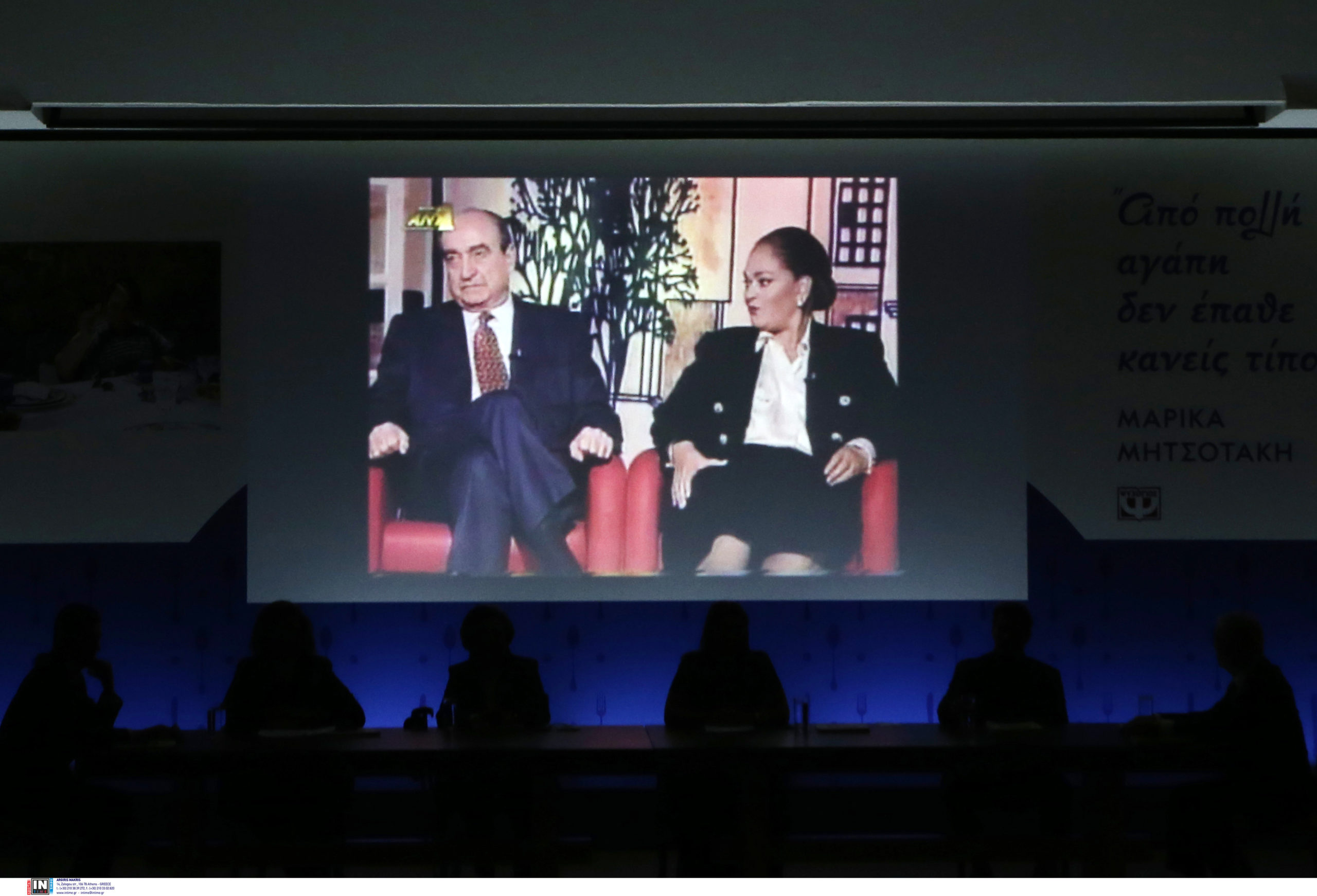 βιβλίο Μαρίκα Μητσοτάκη