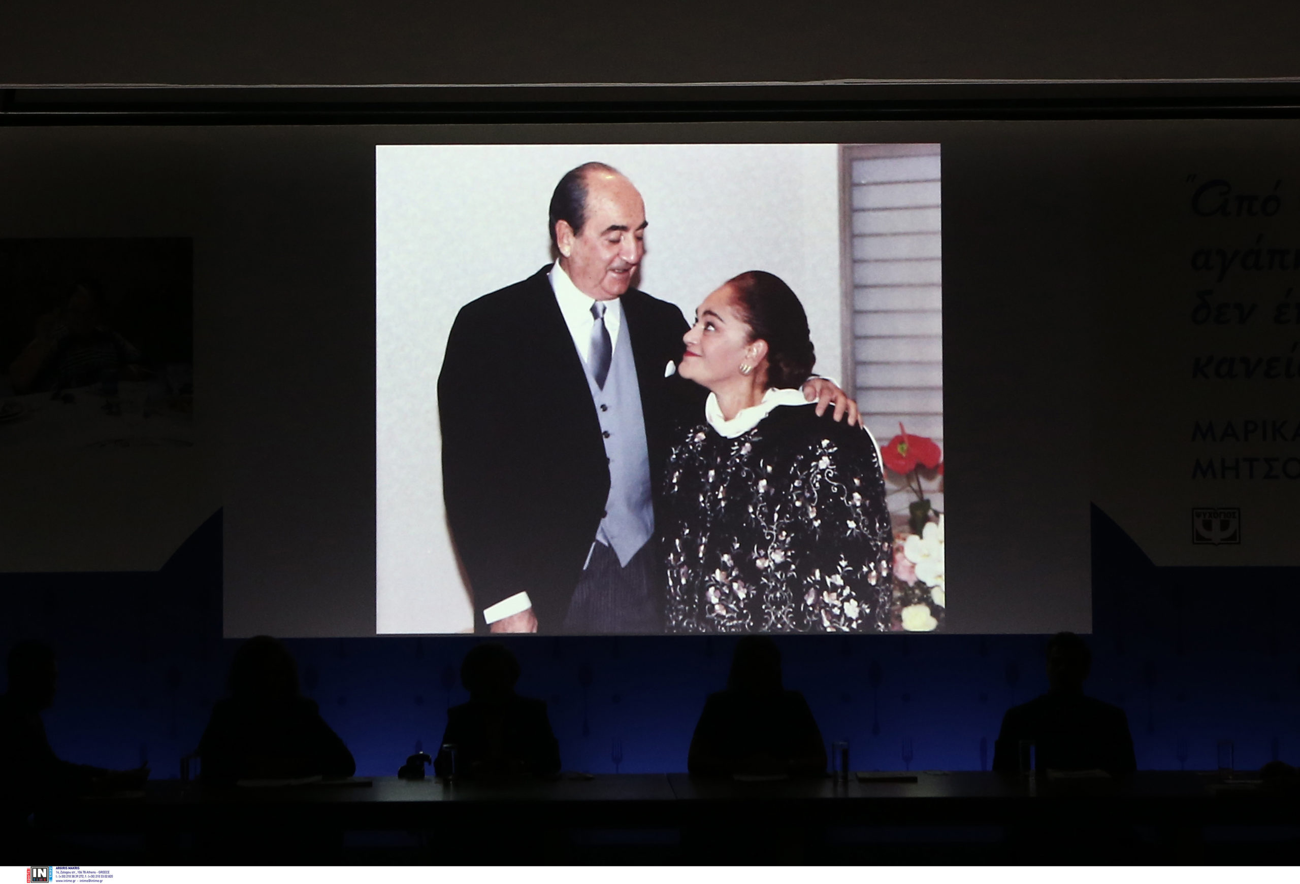 βιβλίο Μαρίκα Μητσοτάκη