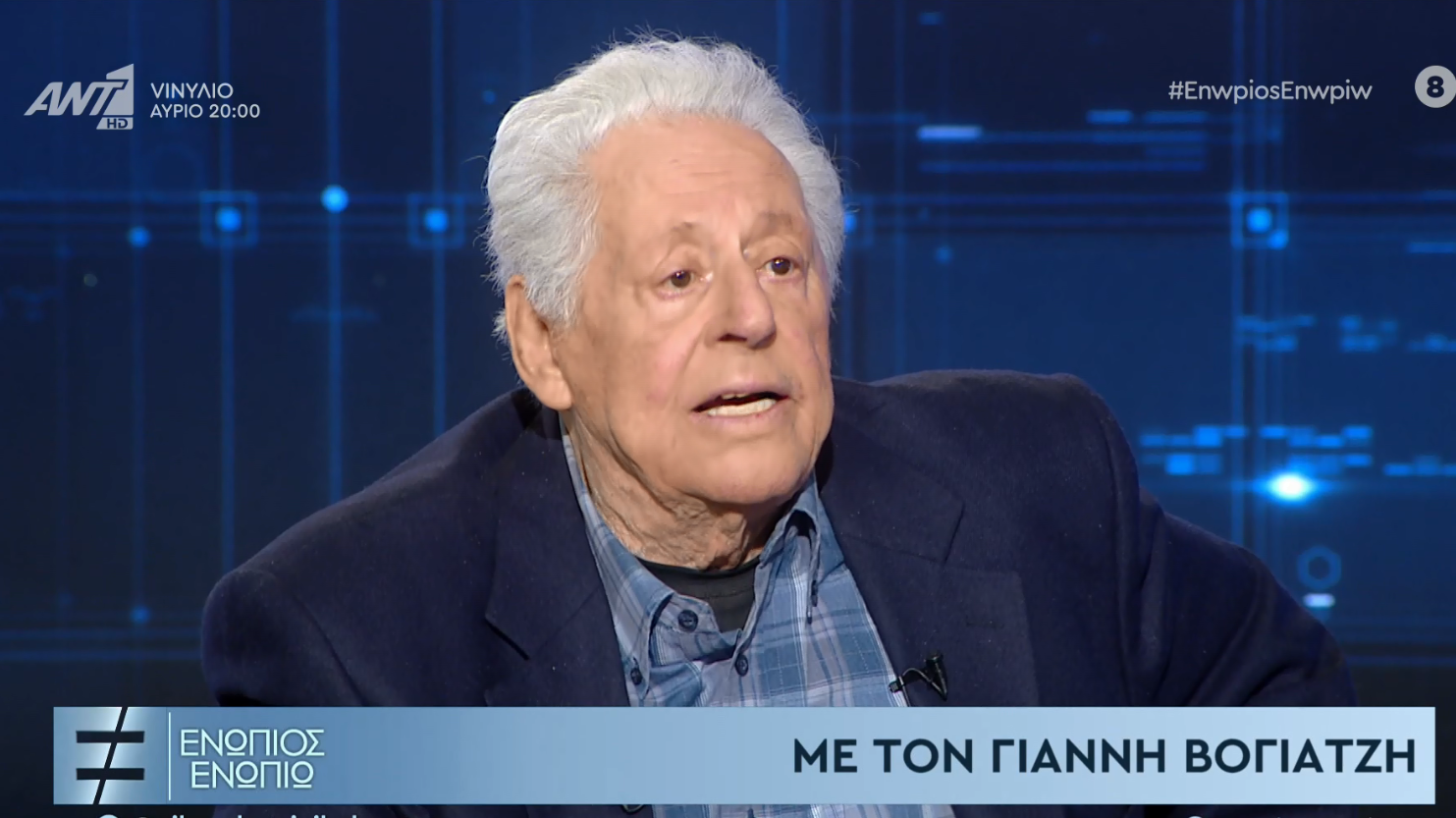 Γιάννης Βογιατζής