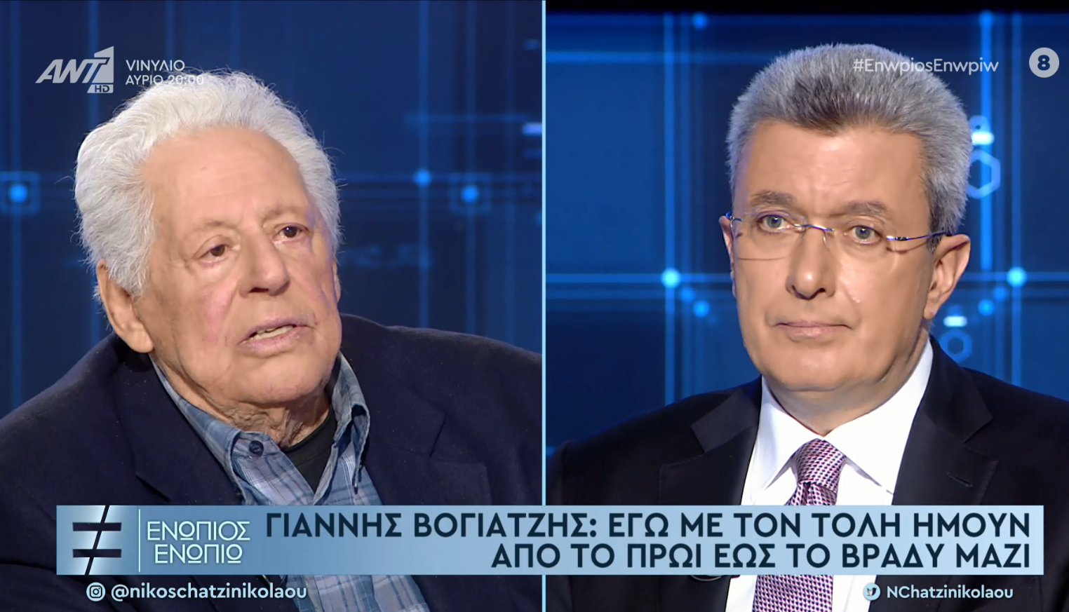 Γιάννης Βογιατζής: Γιατί σταματήσαμε να μιλάμε με τον Τόλη Βοσκόπουλο