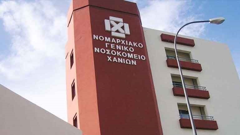 Χανιά - νοσοκομείο