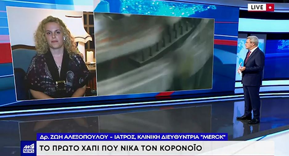Χάπι κατά του κορονοϊού: Η Ελληνίδα διευθύντρια της Merck απαντά σε όλα τα ερωτήματα – ΒΙΝΤΕΟ