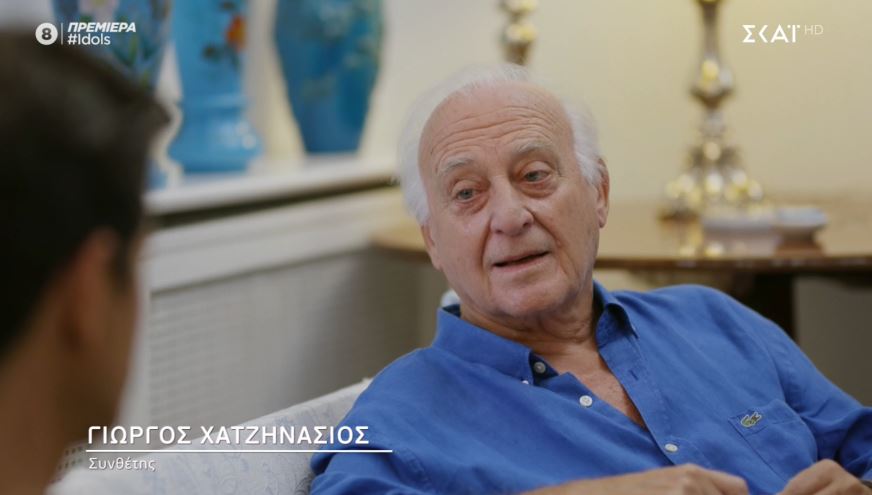 Χατζηνάσιος