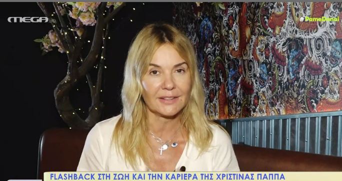 Χριστίνα Παππά: Η φωτογράφιση στο Playboy που θέλει να ξεχάσει