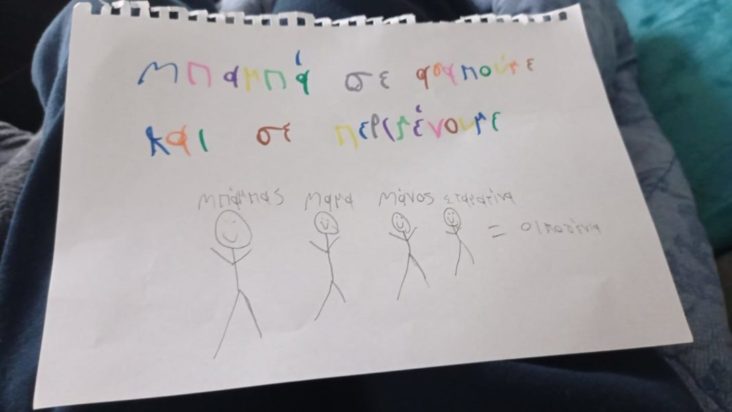 Λάρισα-Ζωγραφιά