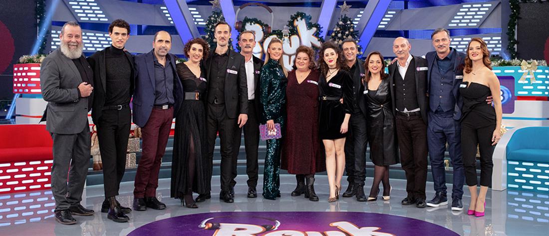 Ρουκ Ζουκ Άγριες Μέλισσες