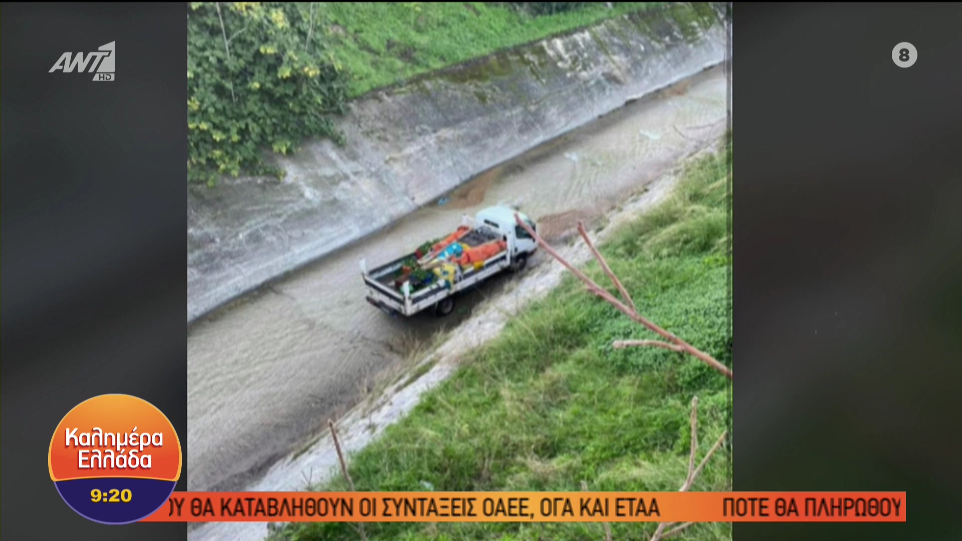 Κηφισός: Φορτηγό έπεσε στο ρέμα