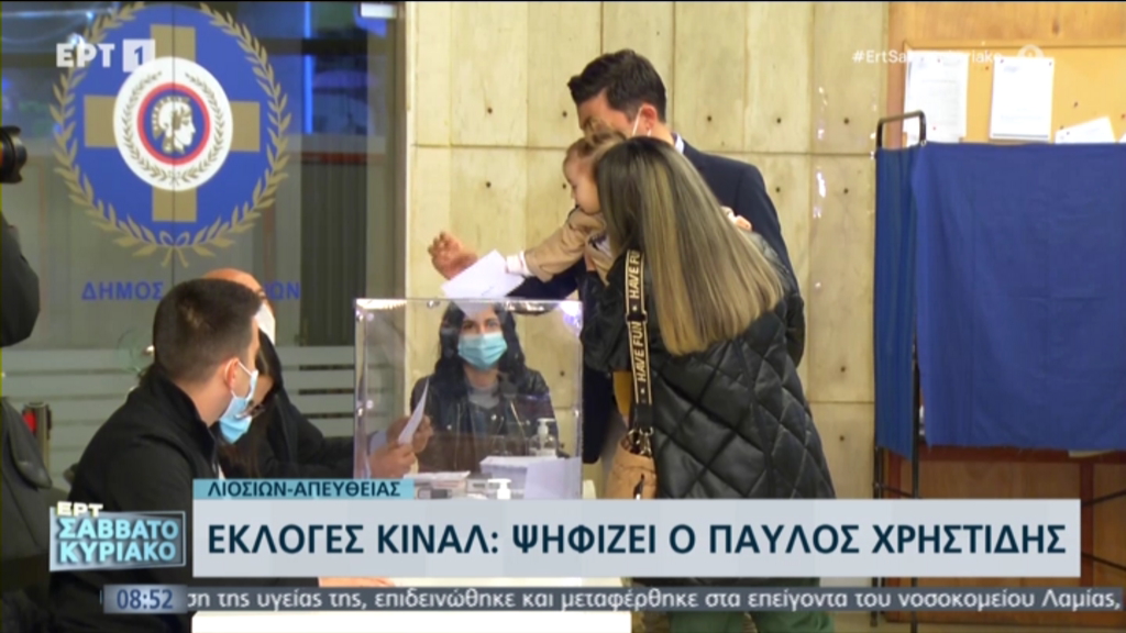 Εκλογές ΚΙΝΑΛ: Μαζί με την κόρη και τη σύζυγό του ψήφισε ο Παύλος Χρηστίδης