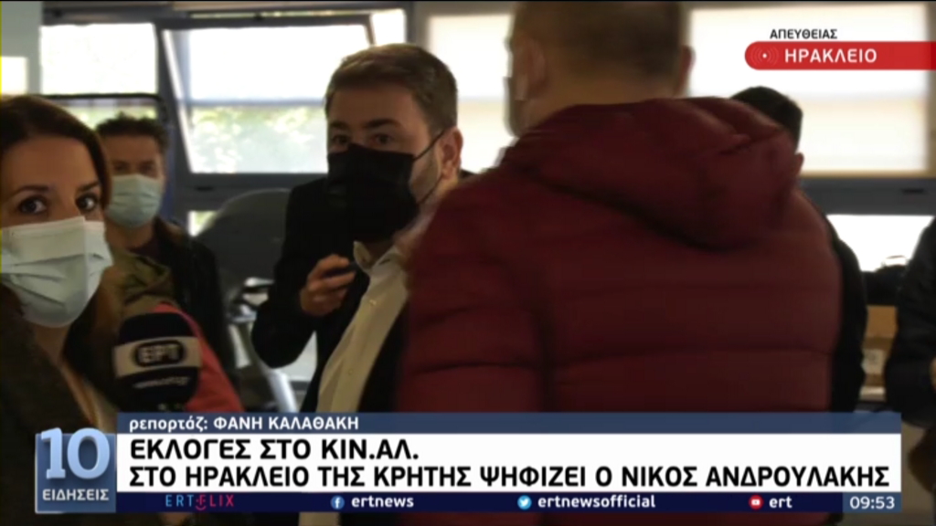 Εκλογές ΚΙΝΑΛ –  Ψήφισε ο Νίκος Ανδρουλάκης: Ζητώ να μου δώσουν καθαρή εντολή