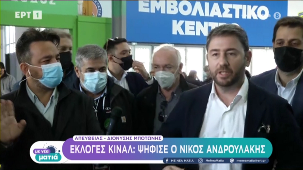 Νίκος Ανδρουλάκης