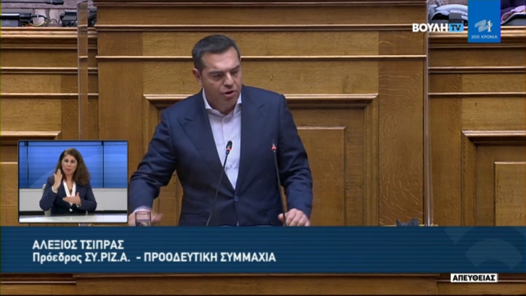 Τσίπρας σε Μητσοτάκη: Δυστυχώς πτωχεύσατε ηθικά – Ο βασιλιάς είναι γυμνός και ηθικά έκπτωτος