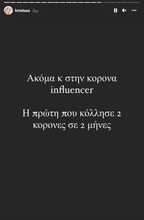 Κόνι Μεταξά