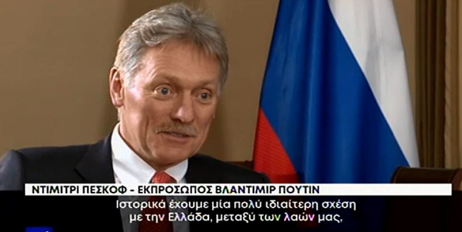 Ντμίτρι Πεσκόφ