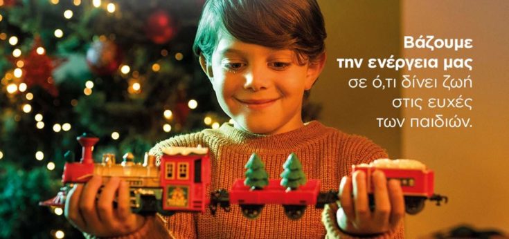 Ευχοστολίδια