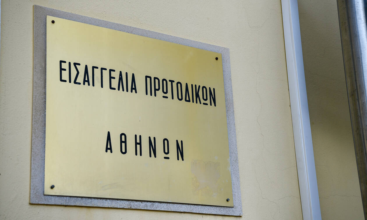 Εισαγγελία