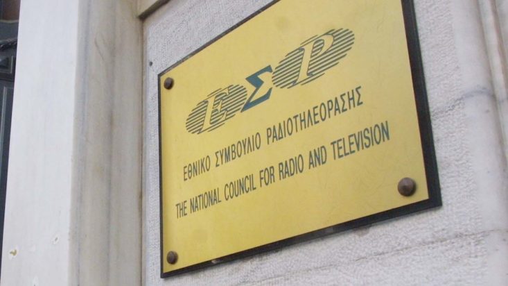 EΣΡ-ΠΡΟΣΤΙΜΑ