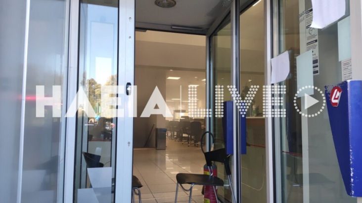 Ηλεία - έκρηξη