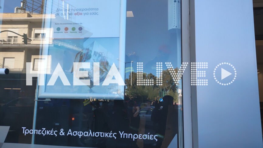 Ηλεία - έκρηξη