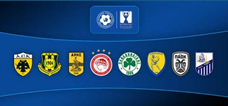 Κύπελλο Ελλάδας