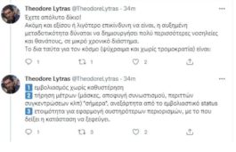 Λύτρας Θεόδωρος