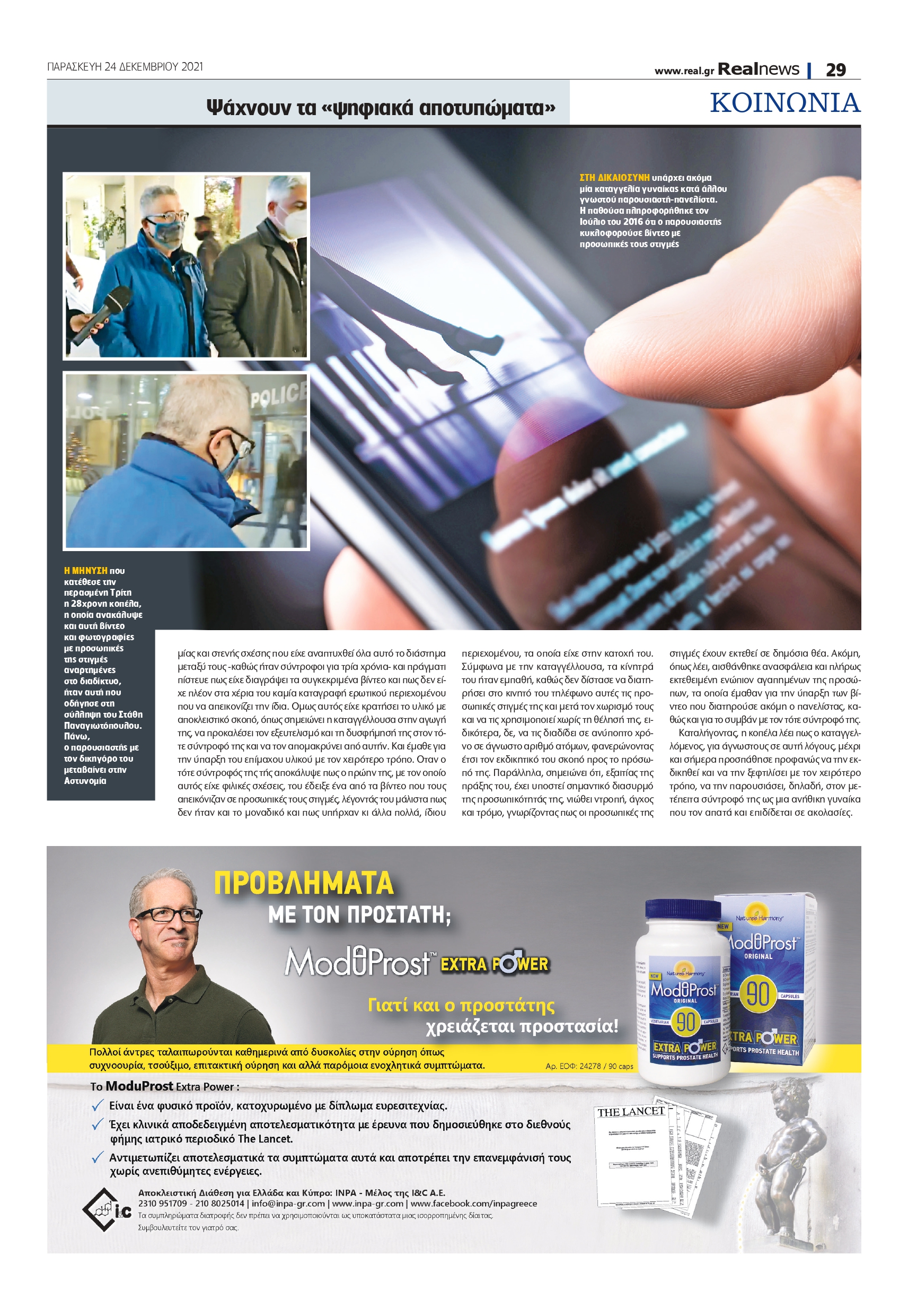 Στάθης Παναγιωτόπουλος