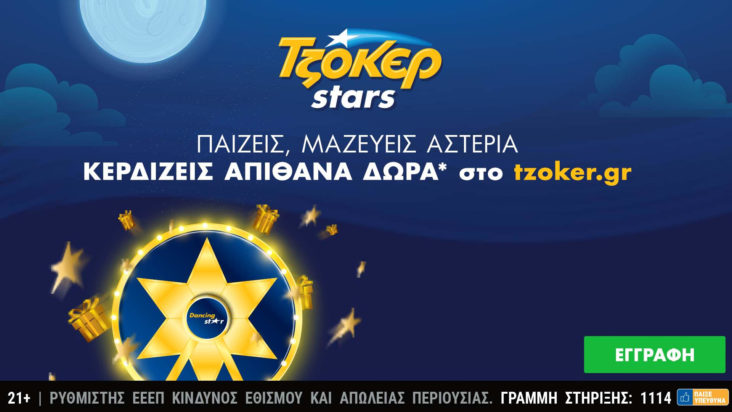 Τζόκερ