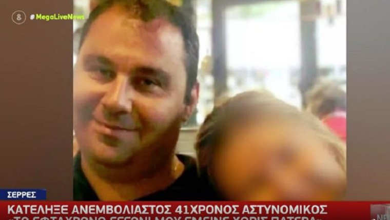 Σέρρες: Συγκλονίζει ο πεθερός του 41χρονου αστυνομικού που πέθανε από κορονοϊό