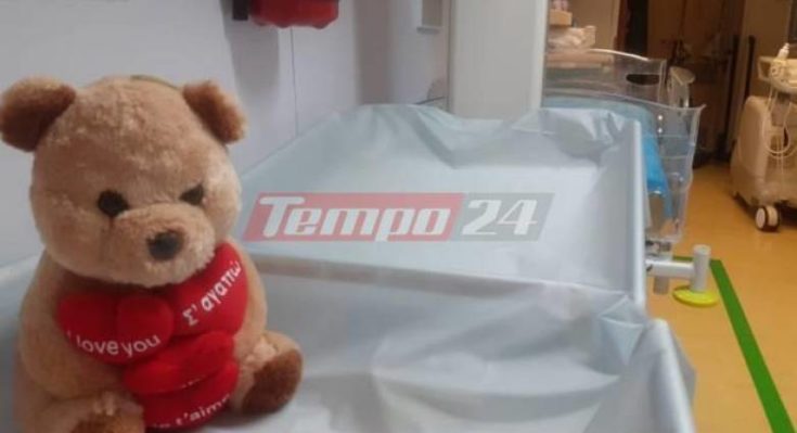 Βγήκε από την ΜΕΘ το 2 μηνών βρέφος στην Πάτρα