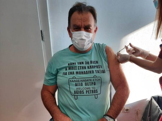 εμβόλιο Άγιος Πέτρος