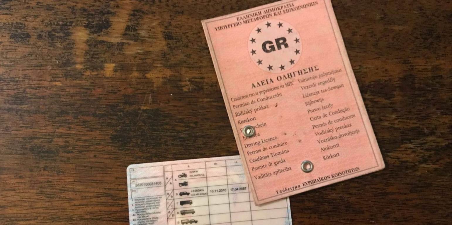 δίπλωμα οδήγησης
