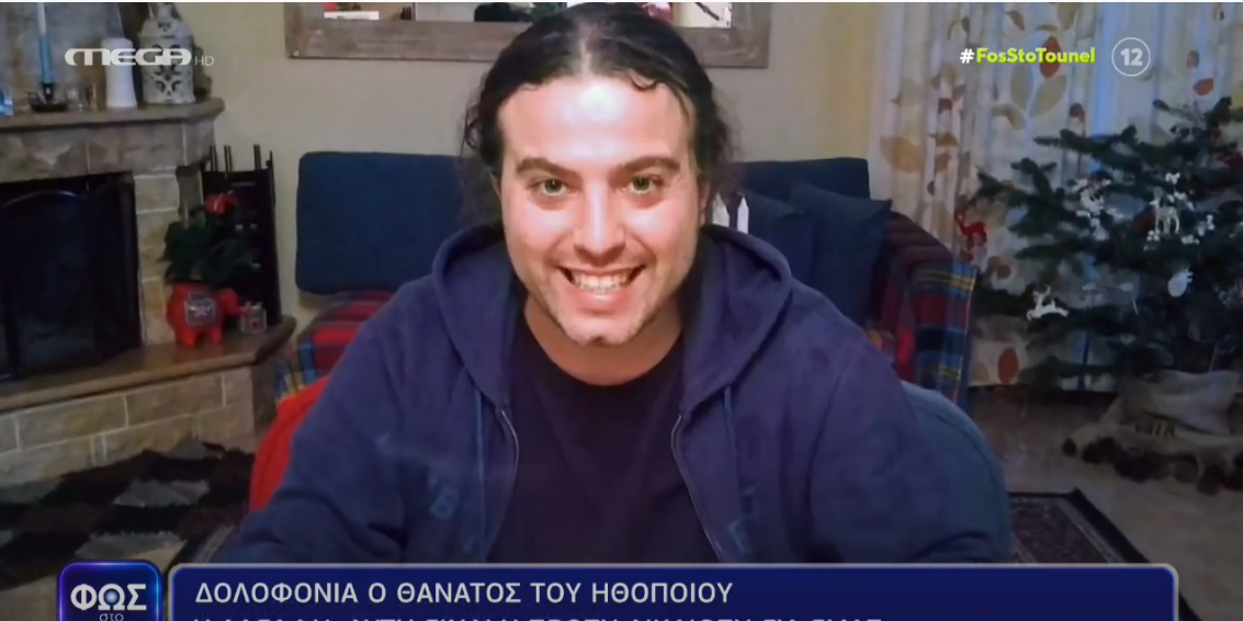 Στράτος Βαλσαμίδης: Δολοφονία ο θάνατος του ηθοποιού – “Αυτή είναι η πρώτη δικαίωση για εμάς” λέει η αδελφή του