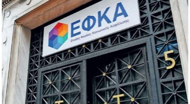 e-ΕΦΚΑ- προσλήψεις