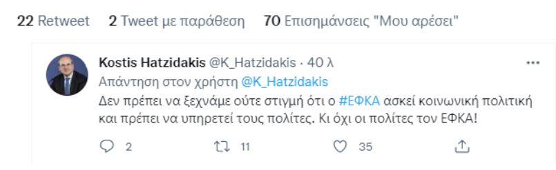 ΕΦΚΑ-απεργία