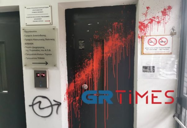 Εισβολή δεκάδων ατόμων στο κτίριο της Πρυτανείας του ΑΠΘ.