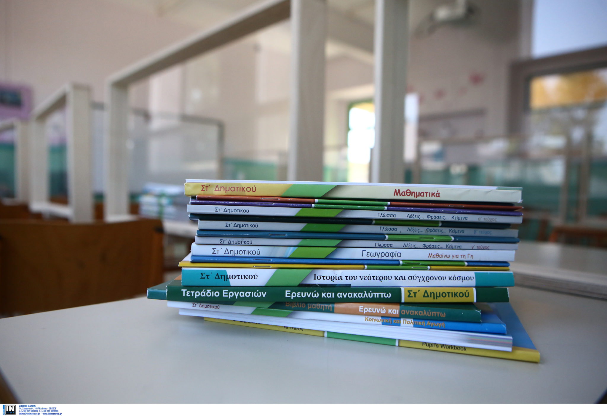 σχολεία πολλαπλό βιβλίο