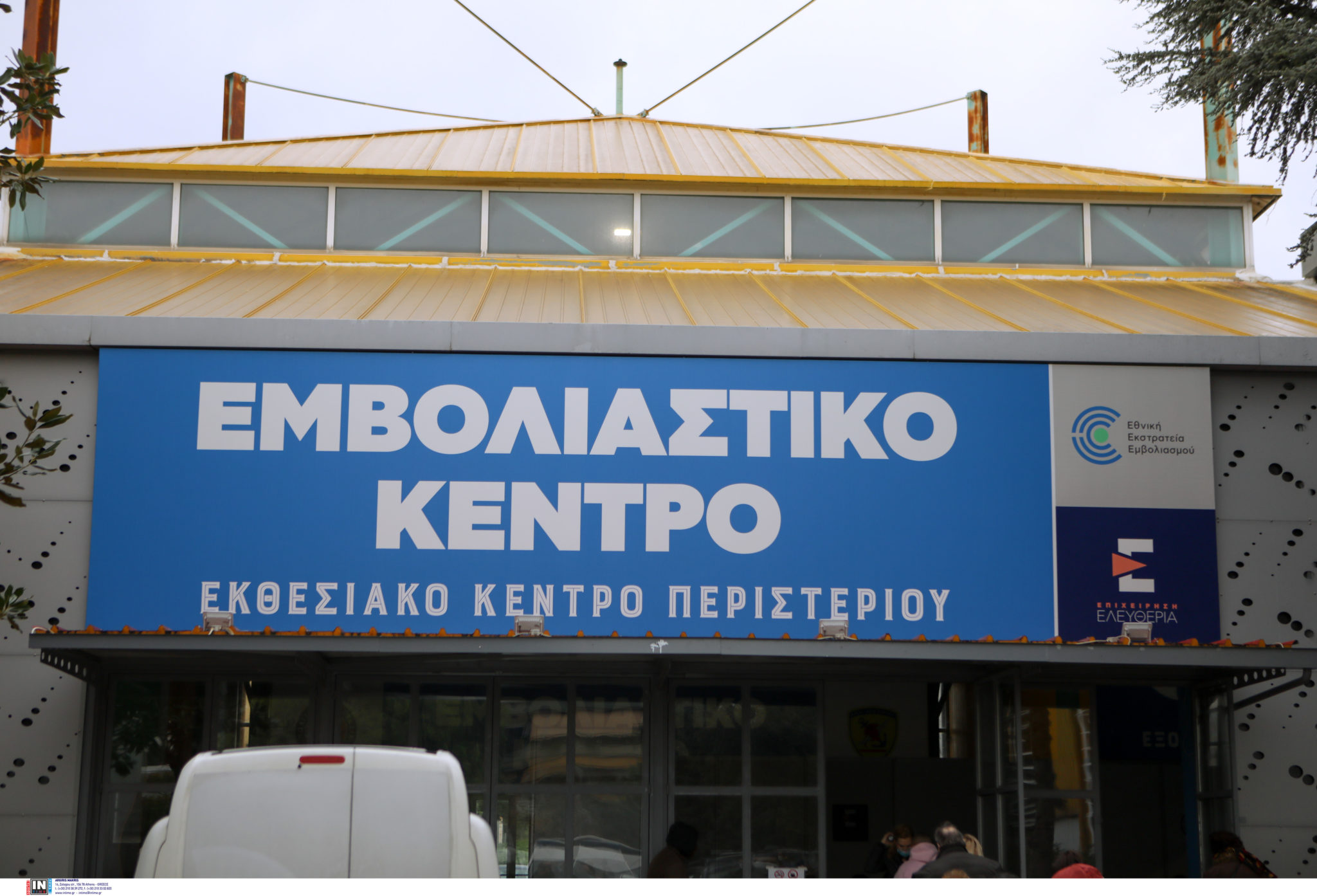 εμβολιασμός