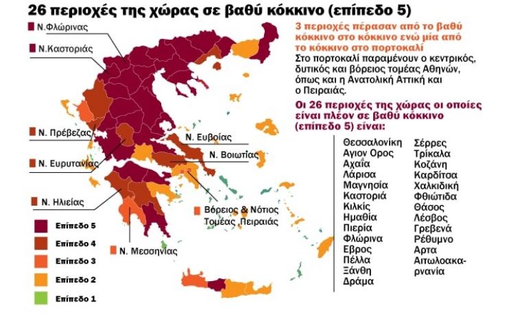 επιδημιολογικός χάρτης 
